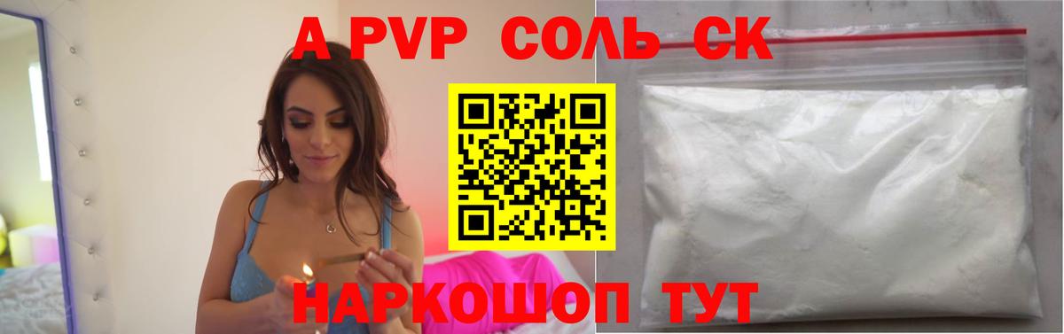 Кизляр  A-PVP крисы CK  купить наркоту  Alpha-PVP СК  Вход с VPN 