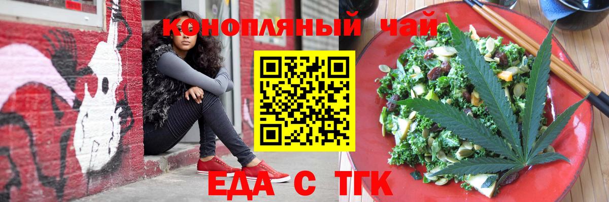 Печенье с ТГК марихуана  Вход с VPN  Кизляр 