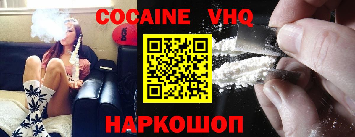 КОКАИН Columbia  Cocaine FishScale  Кизляр  Вход с VPN 