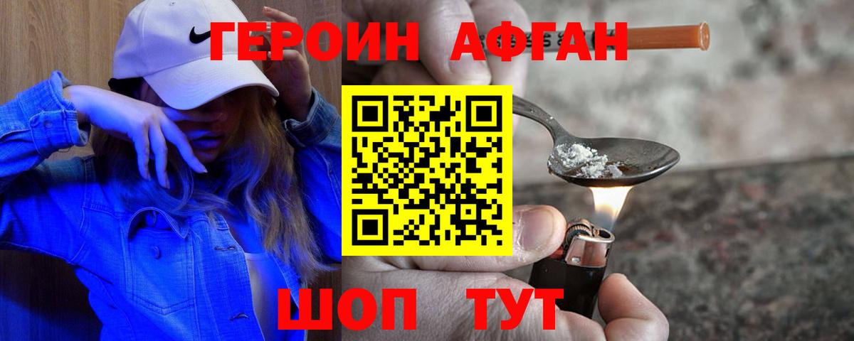 ГЕРОИН гречка Кизляр