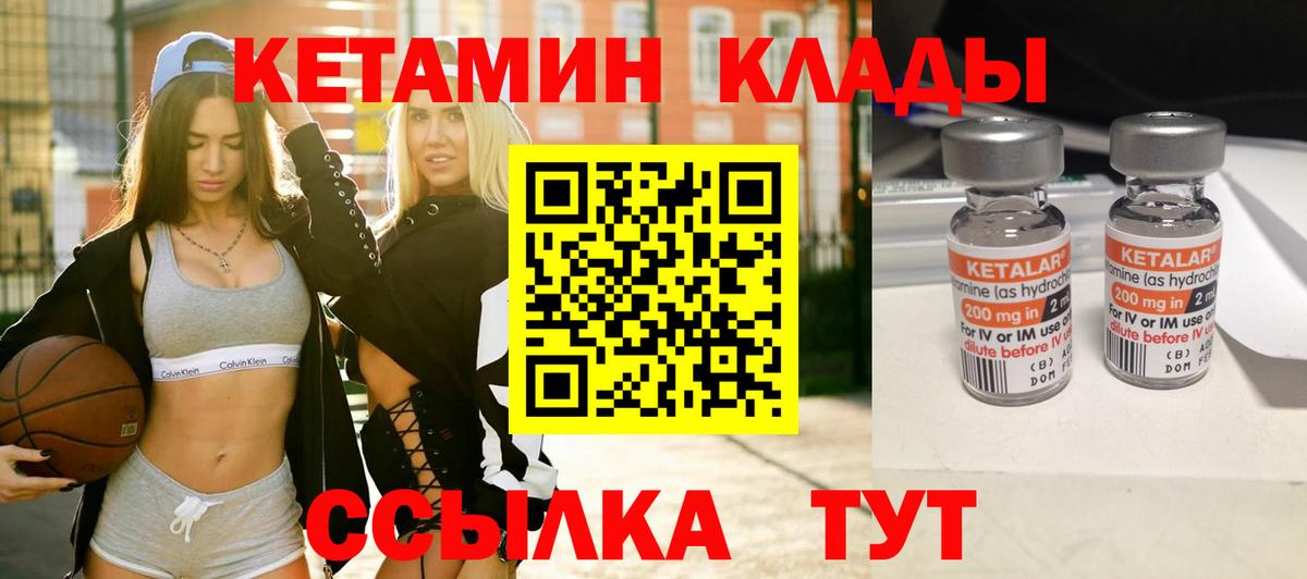 КЕТАМИН ketamine Кизляр