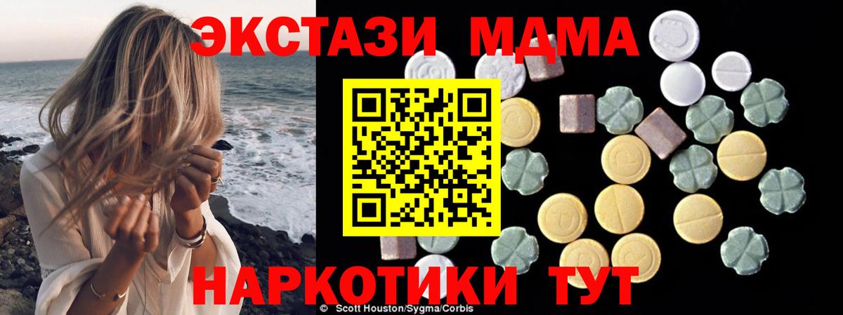 МДМА Molly  МДМА Molly  MDMA  Вход с VPN  Кизляр 