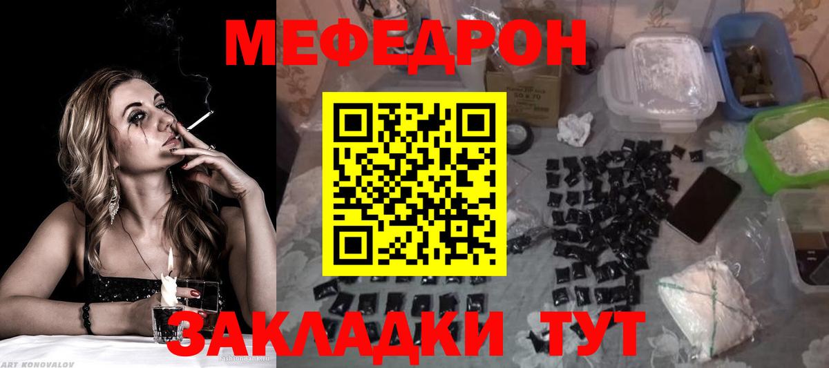 Меф  наркотики  Кизляр  МЕФ мука  Вход с VPN 