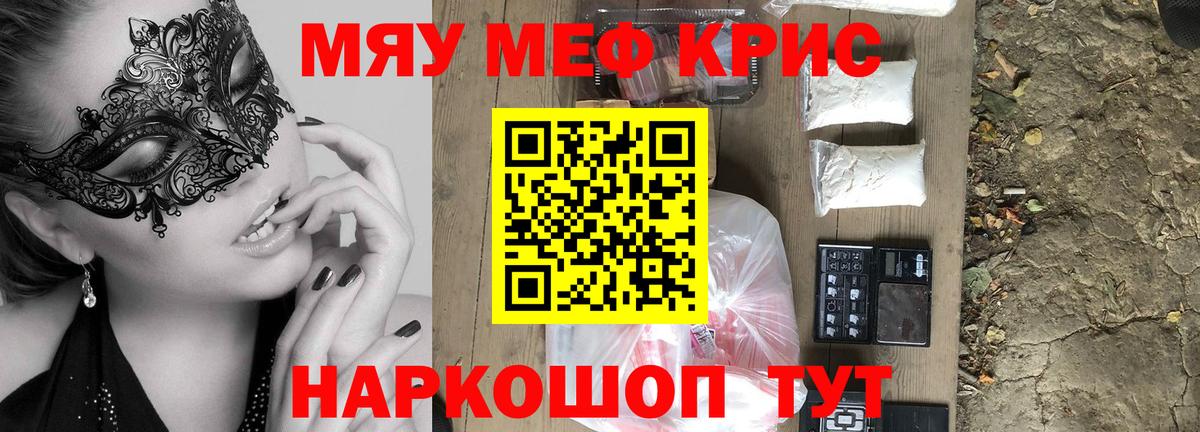 Меф мука Кизляр