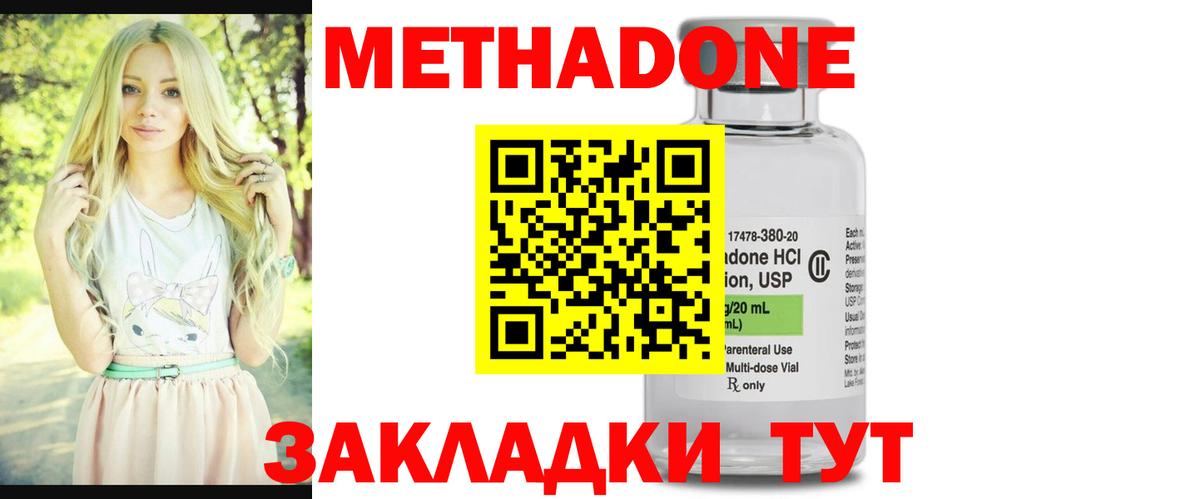 МЕТАДОН мёд  Вход с VPN  МЕГА как войти  Кизляр 