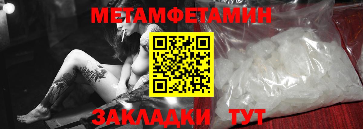 МЕТАМФЕТАМИН Methamphetamine Кизляр