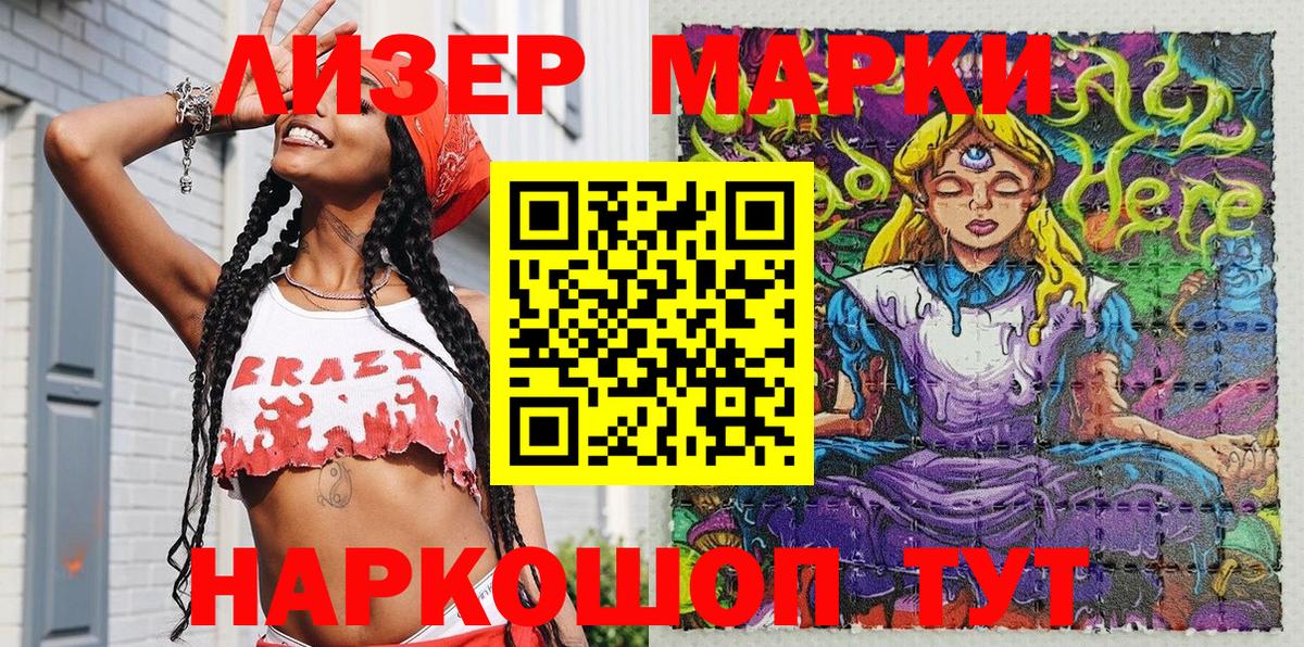 Марки N-bome 1,5мг Кизляр