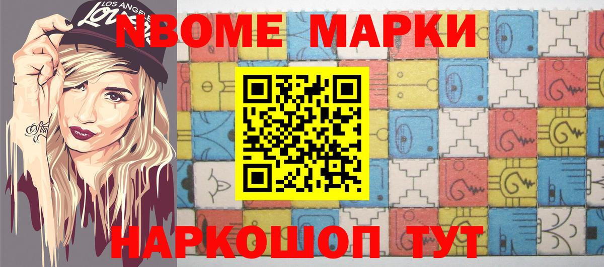 Марки 25I-NBOMe  Вход с VPN  Кизляр  Марки 25I-NBOMe 1,5мг 