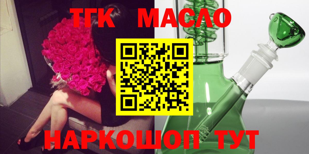Кизляр  Дистиллят ТГК жижа  ТГК жижа  где найти   Вход с VPN 